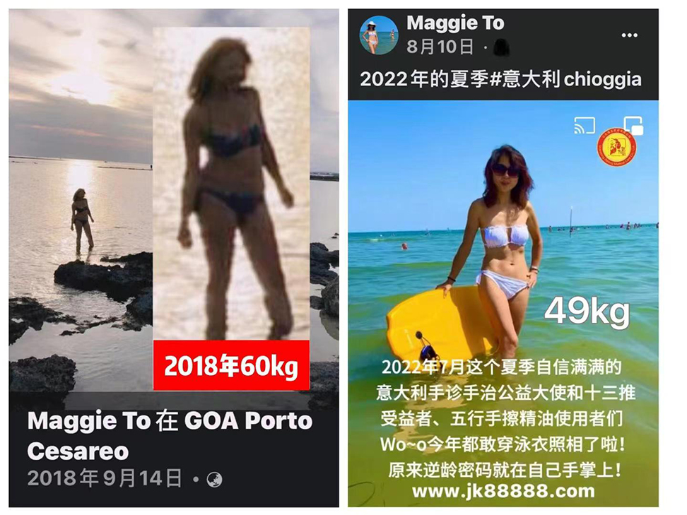 十三推+按時(shí)擦四季精油讓意大利華僑公益大使Maggie To不懼怕新冠，暢游北京。
